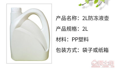 建辉塑业 2L防冻液壶与润滑油瓶的定制专家